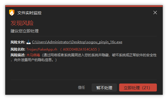 <strong>火绒湖南省总代|安全周报:病毒伪装搜狗输入法，正规签名内嵌恶意脚本</strong>